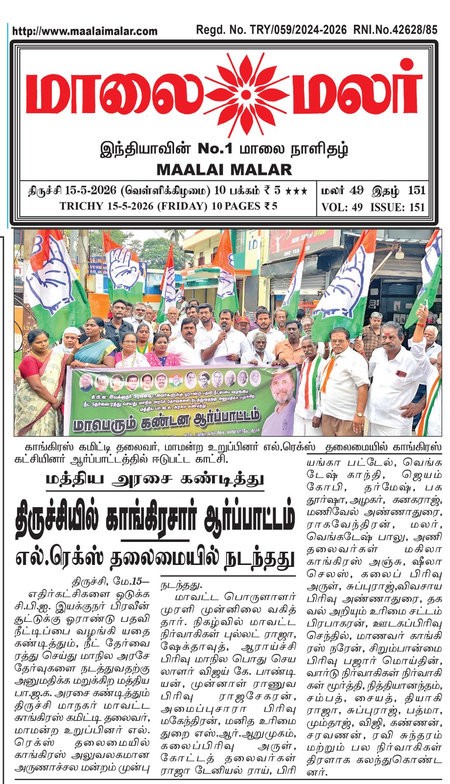 Malai Malar
